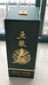 五粮液股份 五粮春第二代 菁萃 浓香型白酒 52度 550ml 单瓶装年货送礼 实拍图