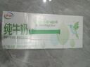 伊利纯牛奶苗条装 200ml*24盒 优质乳蛋白 年货礼盒装 实拍图