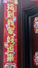 新新精艺新年磁吸对联春联2026年马年新款春节家用过年装饰福字贴大门 实拍图