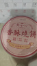 天下第一村山东周村特产烧饼480克酥饼芝麻饼点心节日礼盒伴手礼送礼礼品 实拍图