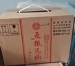 五粮液股份五粮头曲精品小酒浓香型白酒45度100mL*24瓶小瓶整箱 实拍图