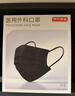 京东京造医用外科口罩一次性独立包装灭菌级100只黑色【加大款】口罩成人 实拍图