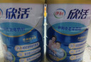 伊利欣活 中老年奶粉 元宵节礼盒 送长辈 营养富硒高钙高蛋白 800g*2 实拍图