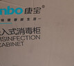 康宝（Canbo）消毒柜嵌入式 家用小型二星级高温大容量厨房橱柜餐具碗筷巨量消毒碗柜 【政府补贴】XDR90-E4E 实拍图