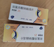 扶他林 双氯芬酸钠肠溶片 25mg*30片/盒 实拍图