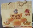 徐福记浓香鸡蛋蛋糕金元宝 招财进宝 黄金蛋糕礼箱570g 年货礼盒 实拍图