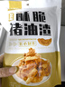 八点半烧烤味猪油渣100g零食猪肉干脂渣脆皮五花肉香酥肉猪肉脯温州 实拍图