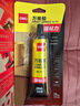 得力（deli）强力万能胶水粘鞋底补鞋模型塑料金属陶瓷亚克力木头玻璃铁家具速干 20ml 7149 实拍图