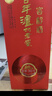 泸州老窖 窖6 浓香型 白酒 窖藏陈酿老酒 52度 500ml 单瓶装 实拍图