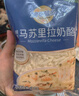 妙可蓝多马苏里拉芝士碎450g*2 奶酪碎 焗饭披萨拉丝烘焙原料 国产冷冻 实拍图