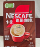雀巢（Nestle）【樊振东同款】1+2原味低糖*速溶咖啡三合一冲调饮品90条1350g 实拍图