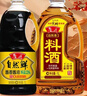 鲁花自然香料酒1L+自然鲜酱香酱油1L  实拍图
