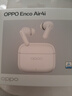 OPPO Enco Air4i 真无线入耳式超长续航游戏蓝牙耳机运动跑步耳机通用苹果华为小米一加手机 玉瓷白 实拍图