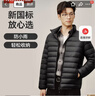 京东京造【air+零压排骨羽绒】轻薄羽绒服男外套冬90鸭绒立领 曜石黑L 实拍图