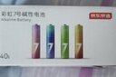 京东京造5号7号电池40节彩虹混合装 五号七号碱性超性能环保无铅汞 适用血压计/指纹锁/遥控器/儿童玩具 实拍图