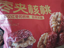 良品铺子枣夹核桃枣仁派枣类休闲零食蜜饯果干果脯 休闲零食 【约100包】枣夹核桃500g*1袋 - 实拍图
