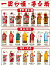 茅台 珍品王子 2021年 酱香型白酒 53度 500ml*6 原箱原封 陈年老酒 礼赠宴请收藏【名酒鉴真】 实拍图