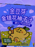 金豆芽金银花柚子汁儿童零食饮料饮品小孩果汁年货礼盒100ml*22袋 实拍图