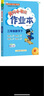 2026年春季黄冈小状元作业本新版三年级下册数学人教版R小学3年级天天练单元同步训练练习册 实拍图
