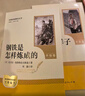 骆驼祥子+钢铁是怎样炼成的  七年级下册必读名著人教版【套装2册】与26春新版初中语文教材配套使用人民教育出版社初一语文教材配套阅读 实拍图