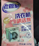 老管家洗衣机清洁剂125g*3滚筒波轮洗衣机槽清洗剂强力杀菌除垢祛味花香 实拍图