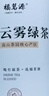 福茗源绿茶叶 高山云雾绿茶 浓香型明前2025新茶罐装125g春茶叶自己喝 实拍图