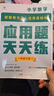 学而思 2025新升级数学计算天天练二年级上 每天7分钟 整页智能拍批小学数学速算专项训练 计算能手小达人 晒单实拍图