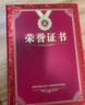 齐心（COMIX）【热门商品】荣誉证书6K/10本装 附12页证书内芯 精致烫金颁奖表彰奖状 办公文具 EC701 实拍图