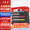 京呈CF410A硒鼓适用惠普hp M452dw/dn/nw MFP M477fnw/fdn/fdw M377dw激光打印机彩色墨盒墨粉粉盒 四色标准套装 实拍图