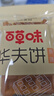 百草味华夫饼1000g 手撕面包办公室早餐糕点点心休闲零食年货节企业团购 实拍图
