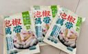 云山半泡椒藕带400g*3袋 方便食品 洪湖特产农家凉菜莲藕尖 开袋即食 实拍图