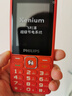 飞利浦（PHILIPS）E536 老年人手机4G全网通新款老年机超长待机大字体大声音中小学生老人专用备用按键功能机 绚丽红 实拍图