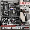 沃克莱夫无刷手电钻工具箱全套工具箱家用五金工具套装组合电工木工维修 实拍图