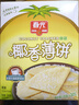 春光食品 海南特产 椰香薄饼300g 薄脆椰子饼干 休闲零食 独立小包装 实拍图