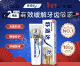 舒适达多效护理【坚固牙釉质】牙膏180g抗敏防蛀固齿护龈新旧包装随机发 实拍图