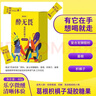醉无畏解酒糖葛根枳椇子凝胶糖果软糖加强版醒酒糖便携装喝酒应酬 【醉无畏解酒糖】长期应酬 体验装 60g*1盒 实拍图