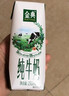 伊利【新鲜日期】金典纯牛奶整箱 250ml*16盒 3.6g乳蛋白 年货礼盒装 实拍图