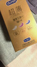 杜蕾斯（durex）避孕套超薄金至润三合一16只宽度52mm安全套超薄玻尿酸避孕套年货 实拍图