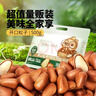 三只松鼠东北松子500g/袋 手剥开口 每日坚果炒货休闲零食地方特产 实拍图