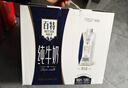 天友百特品质纯牛奶250ml*10盒梦幻盖（礼盒装）3.8g乳蛋白 120mg高钙 实拍图