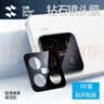 闪魔适用小米15镜头膜 Xiaomi15手机镜头膜增透后置摄像头全覆盖防爆保护贴 钻石镜头膜套装 实拍图
