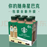 星巴克（Starbucks）星选 即饮咖啡 拿铁双口味混合装 咖啡270ml*4+芝士奶香270ml*2 实拍图