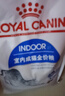 皇家室内成猫粮 I27 通用粮 12月以上 2KG 实拍图