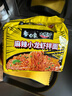 白象 方便面 拌面 大辣娇麻辣小龙虾干拌面115g*5袋 实拍图