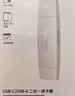 绿联USB/Type-C读卡器3.0高速 SD/TF同读多功能适用电脑手机苹果17/16/iPad支持相机监控记录仪内存卡 实拍图