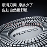 飞科（FLYCO）【王一博推荐】电动剃须刀男士刮胡须刀快充FS903生日新年情人节礼物送男友老公送父亲年货 实拍图