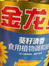 金龙鱼 食用油 葵花籽清香型调和油5L （新老包装随机发货） 实拍图