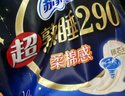 苏菲超熟睡柔棉感夜用卫生巾29cm20片+42cm24片量大姨妈巾自营旗舰 实拍图