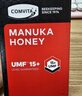 康维他（Comvita）麦卢卡蜂蜜UMF15+250g*2瓶礼盒装新西兰滋补品送长辈父母节日礼物 实拍图