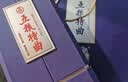 五粮液股份 五粮特曲紫金花开 浓香型白酒52度500mL*2瓶礼盒中秋礼品 实拍图